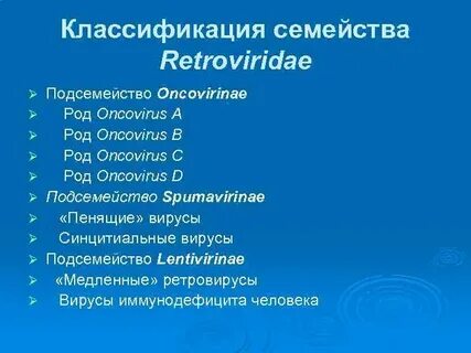 Классификация семейств
