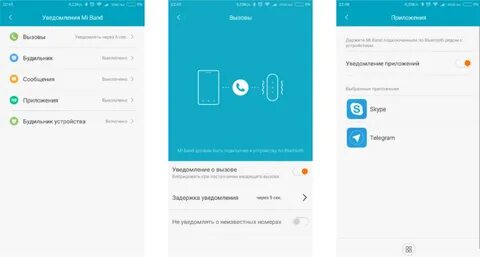 Уведомление приложений xiaomi