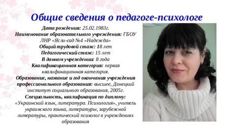 Идет ли педагогический