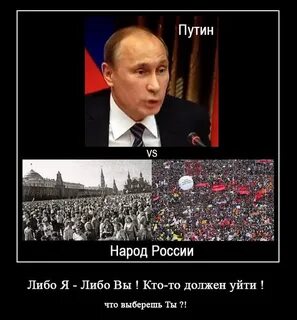 Правительство народ
