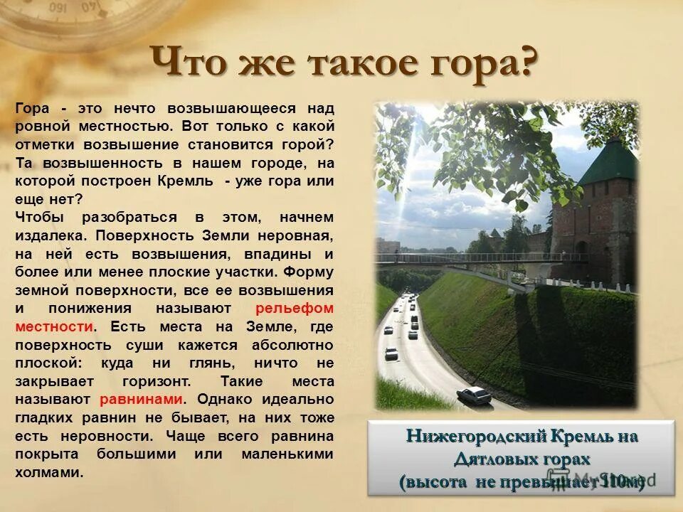 Ветер дувший с моря всё время усиливался. Сообщение про церковь красноярского края. Как возвыситься над бывшим. Правила безопасного поведения при грозе. Мамаев курган высота 102.