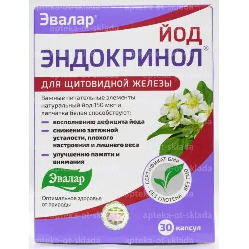 Эвалар купить воронеж. Эндокринол Эвалар капсулы. Эндокринол капс. 0,275г n60 Эвалар. Эндокринол йод. Эндокринол мазь.