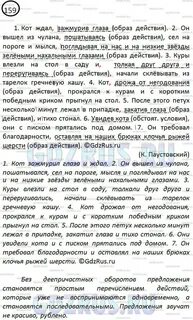 Русский язык 8 класс упр 159 ладыженская