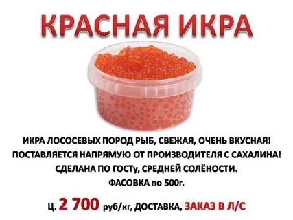 Полезная красная икра какой рыбы