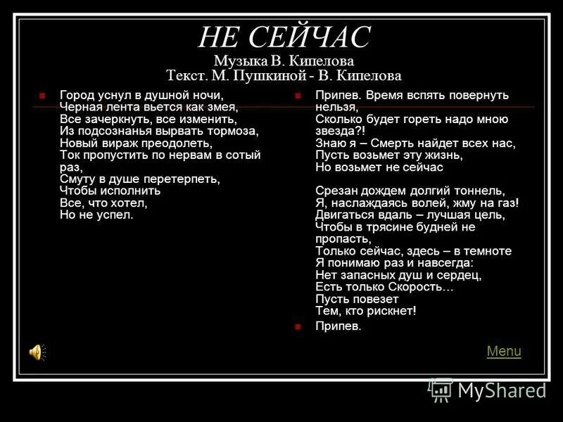 Текст песни хранитель света кипелов. Кипелов текст. Кипелов закат слова. Я здесь Кипелов текст. Слова песни Кипелов закат.