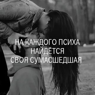 А вы с ней