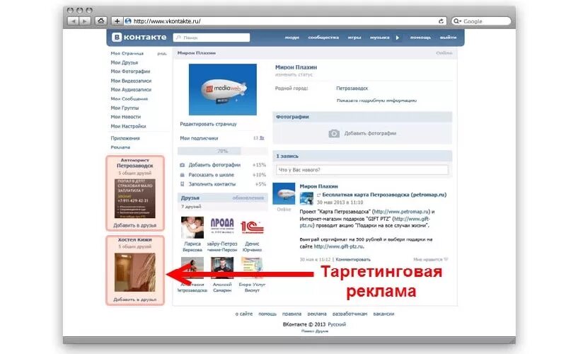 Рекламировать сообщество