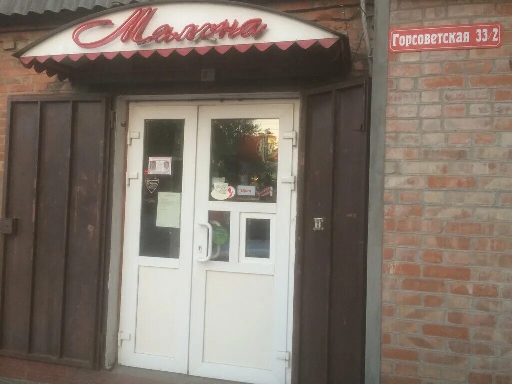 Горсоветская на карте. Ул горсоветская в ростове на дону карта. Улица горсоветская ростов. Горсоветская 25 казань на карте. Горсоветская 57 ростов-на-дону.