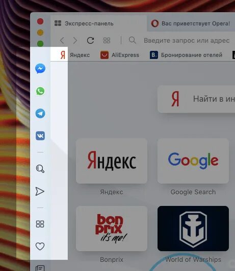Как открыть боковую панель в опере. Боковая панель опера. боковая панель опера gx. как вернуть боковую панель в опере gx.
