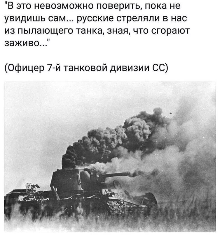 Сгоревший танк в вот. Горящие советские танки. Горящий танк wot. Слуцкий "сгорели в танках мои товарищи. Письма из танка.