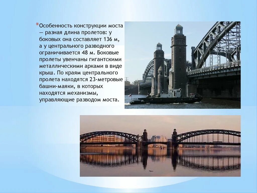 Выбери название моста. Название мостов в санкт-петербурге через неву. мосты через неву названия. презентация мосты спб. мост в питере через неву.