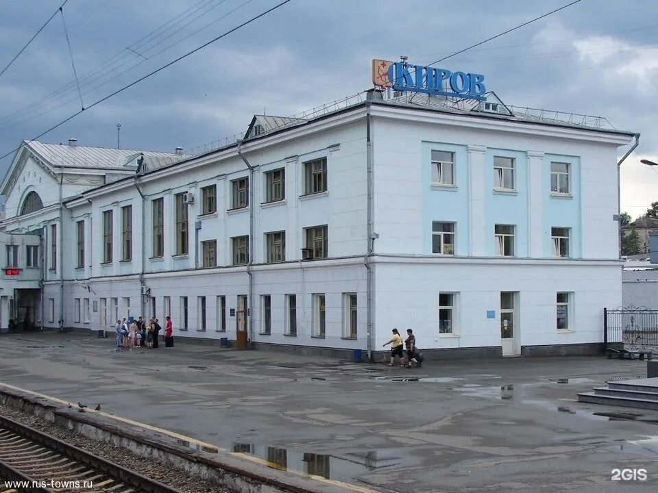 Киров жд гостиница. Кировский вокзал киров. Железнодорожный вокзал города кирова. Вокзал киров платформы. Железнодорожный вокзал киров, киров, комсомольская улица, 42.