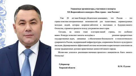 Участник здравствовать