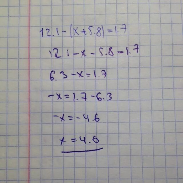 1 12 25 решение. 12,1-(X +5, 8) =1, 7.