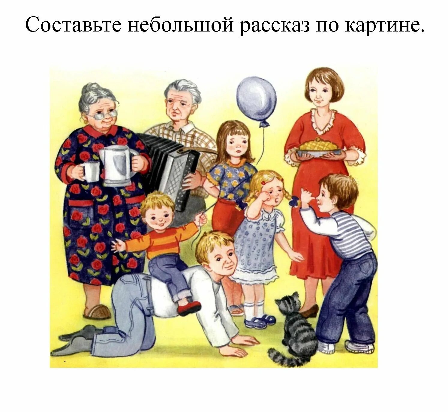 Генеалогическое дерево для детей. Семья это для детей дошкольного возраста. Семья это для детей дошкольного возраста. Семья это для детей дошкольного возраста. Во! семья : стихи.