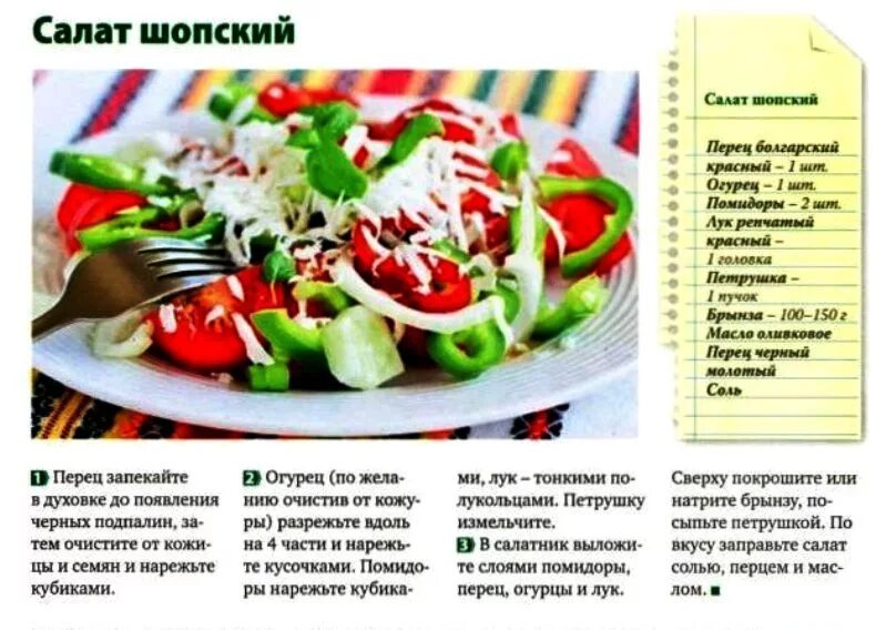 Салат огурцы и перец калорийность