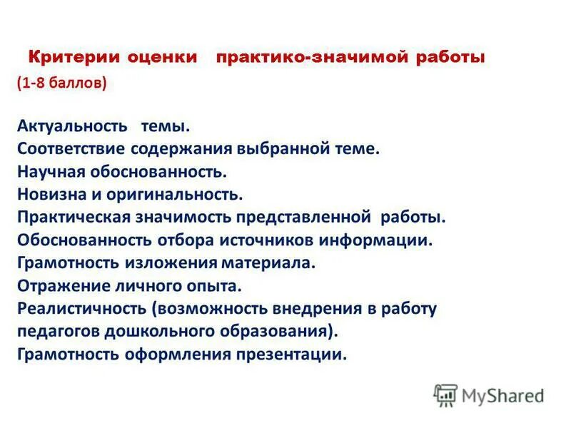 Ууд педагогические техники. Соответствие содержания работы теме. Соответствие содержания работы теме. Соответствие содержания работы теме. Соответствие содержания работы теме.