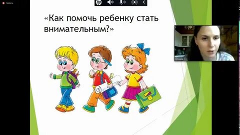 Как стать внимательнее