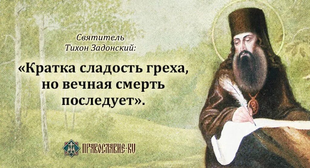 Цитаты тихона. Цитаты тихона