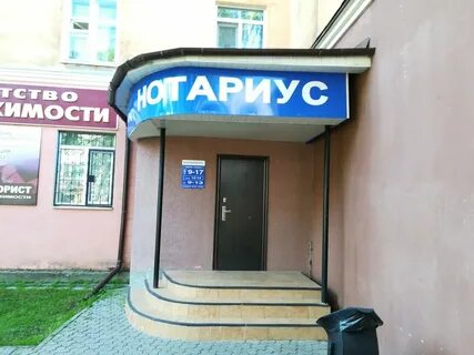 Нотариусы кстова