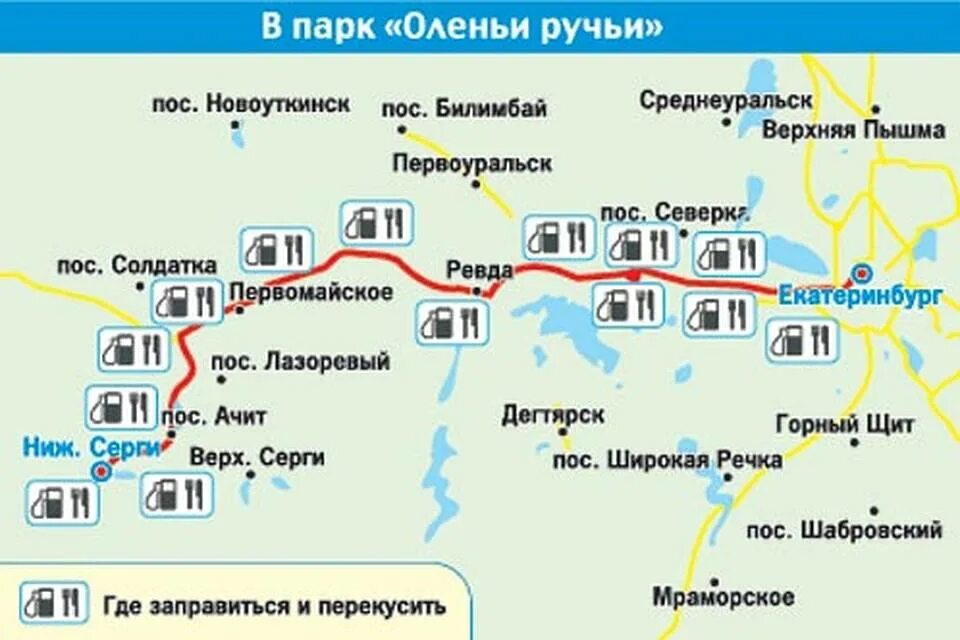 В какие города можно уехать. Оленьи ручьи карта. Оленьи ручьи на карте Свердловская область. Оленьи ручьи Екатеринбург маршруты. Парк Оленьи ручьи карта.