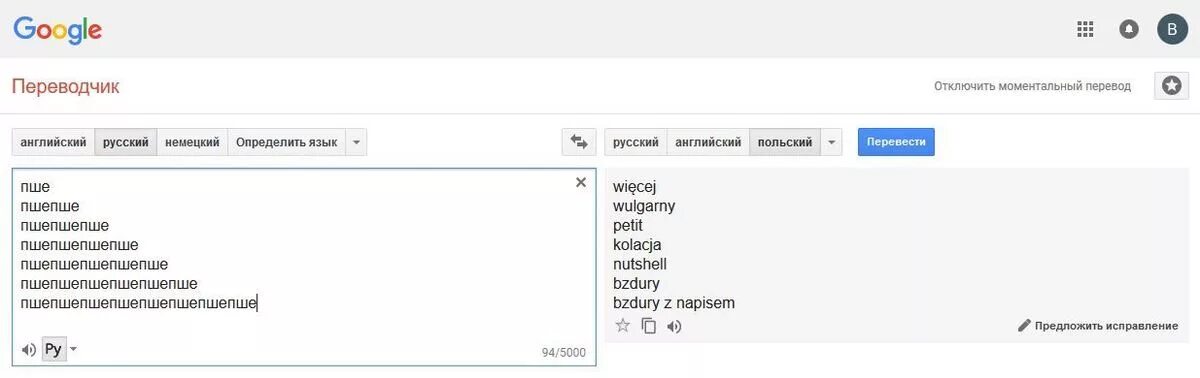 Переводчик с русского на польский. Гугл переводчик с польского. Русско-польский переводчик. Перевести с польского на русский. Переводчик с русского на латвийский