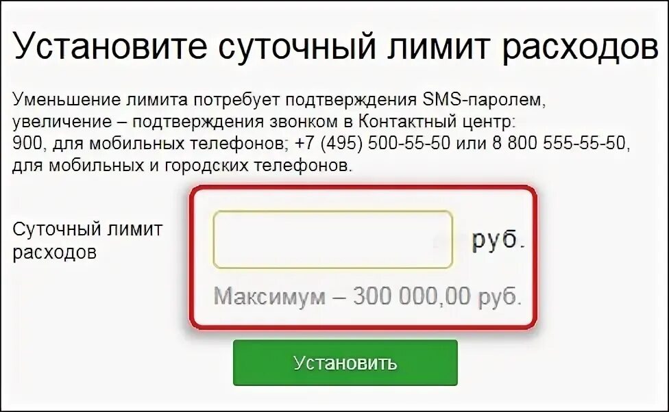 Карта без ограничений. Карта без ограничений