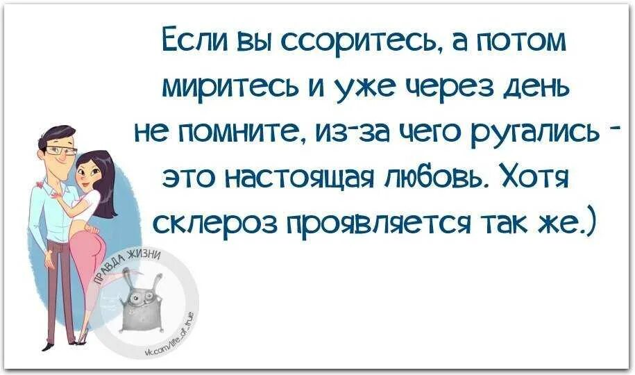 Некоторые считают что первым предложить помириться значит