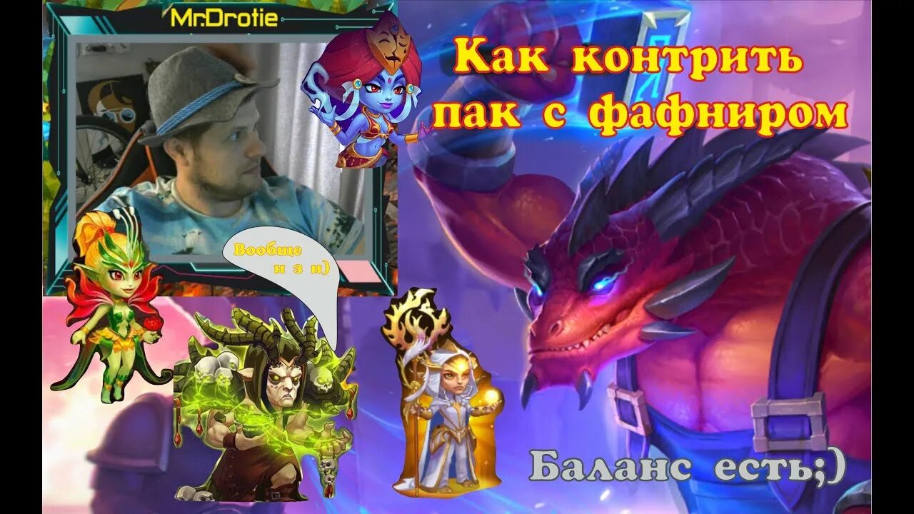 Контр пачки титанов хроники хаоса таблица. Хроники хаоса титаны контр пачки. Хроники хаоса кто кого контрит герои. Хроники хаоса фракции таблица. Кто контрит амиру хроники.