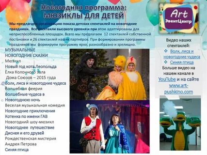 Программа ярко