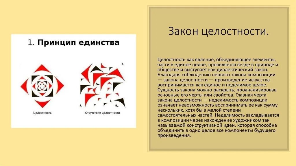 Асимметричная статичная композиция. Целостность в композиции. Доминанта и акцент в композиции. Соразмерность в композиции. Соразмерность в композиции по изо.
