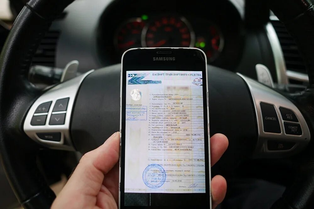 Изменение электронного птс. Электронный птс на автомобиль. электронных паспортов транспортных средств (эптс).