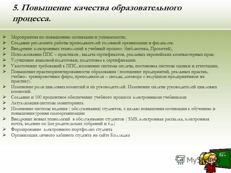 Список тем по направлению. Список тем по направлению