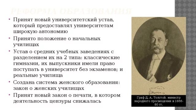 Г новый университетский устав. Университетский устав 1804. Принят «Университетский устав»..