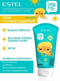Солнцезащитный крем для тела spf50