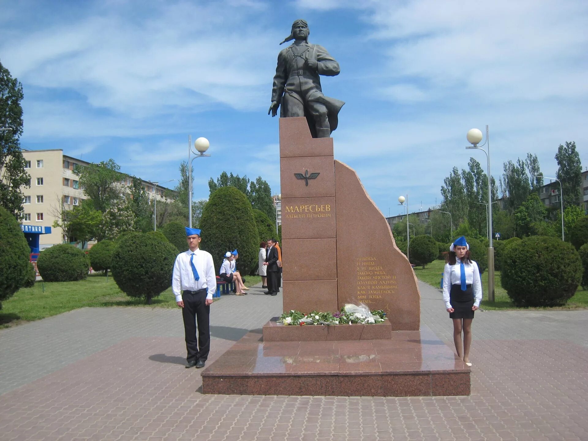 Маресьеву камышин. Памятник маресьеву камышин в камышине. Музей маресьева в камышине. Музей а. Музей маресьева в камышине.