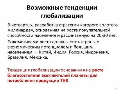 Концепция золотого