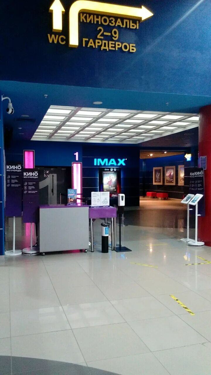 Синема парк Саратов Триумф. Кинотеатр Саратов IMAX Триумф Молл. Синема парк Триумф Молл Зарубина. Синема парк Саратов Триумф 4 зал.