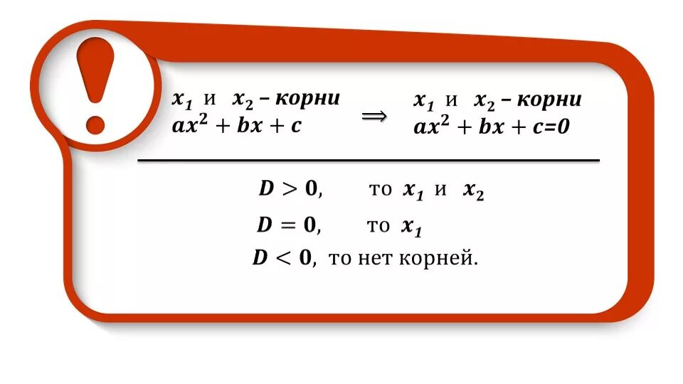 Трехчлены 9 класс. Квадратный трехчлен и его корни. Квадрат трехчлена и его корни. Квадратный трёхчлен и его корни 9 класс. Как найти корни квадратного трехчлена.