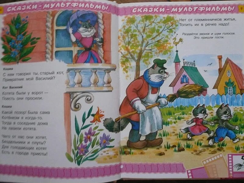 Сказки маршака читать