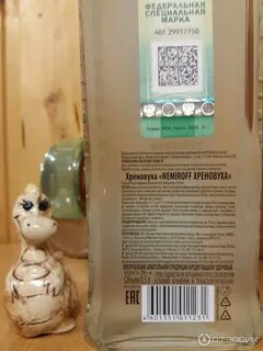 Настойка хрена отзывы