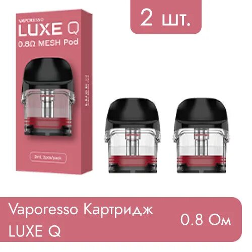 Luxe q mesh. Luxe q mesh