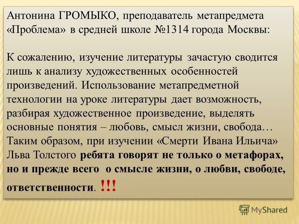 значение слова предварительно