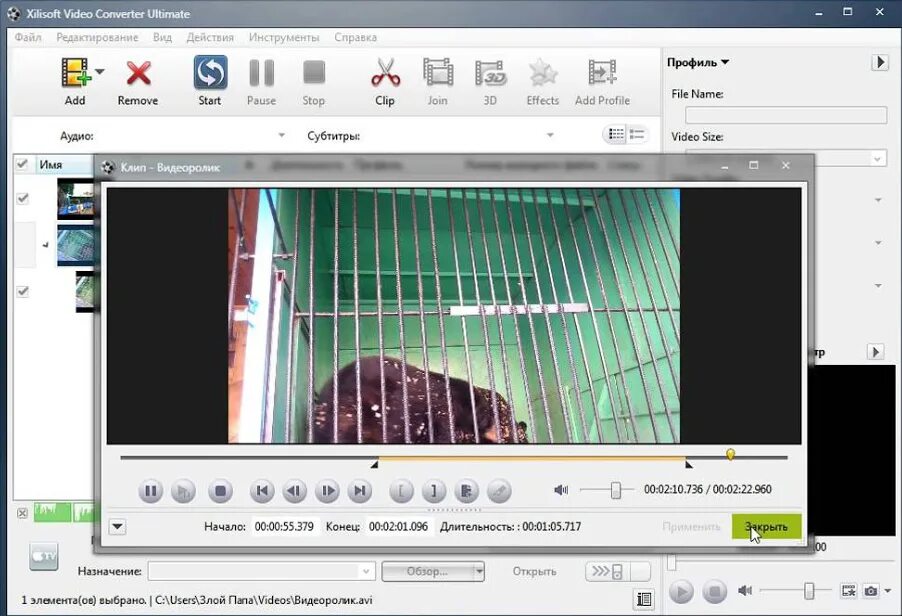 Программы обрезки изображений. Xilisoft video editor. программа для обрезки видео. программа для обрезания видео. программы для отрезати видео.