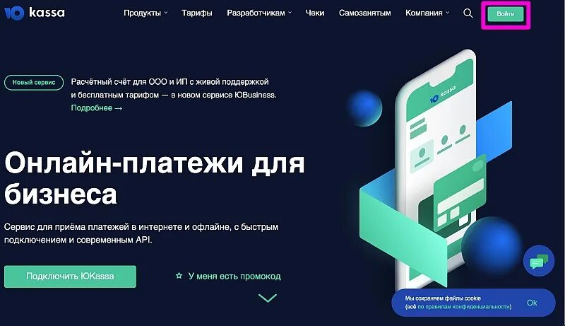 Юмани логотип. Юкасса сбербанк. Ю касса лого. Виджет sberpay. Юкасса сбербанк.