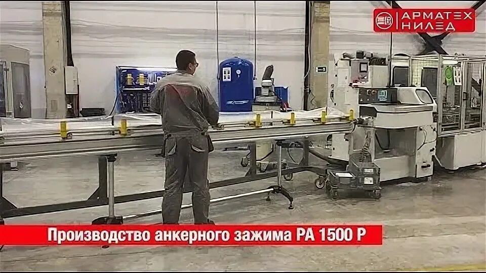Арматех нилед. Комплект клипс для клипсатора hurakan hkn-ms1. Производство клипс. Производство клипс. Свп профи мини пластик руси.