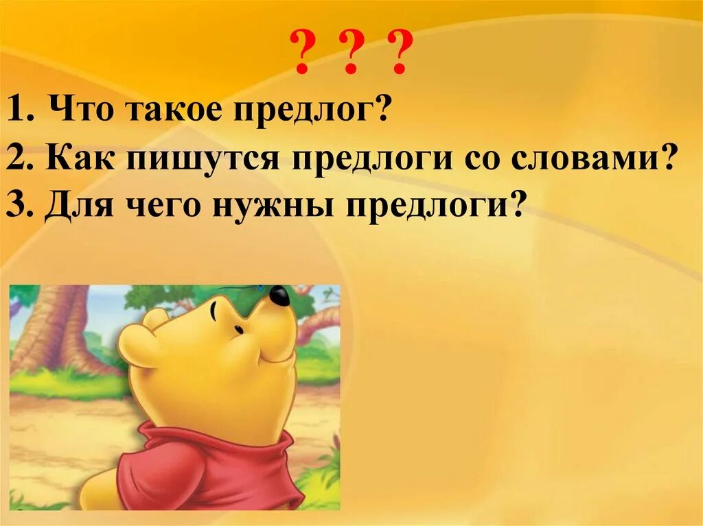 Дайте определение предлога