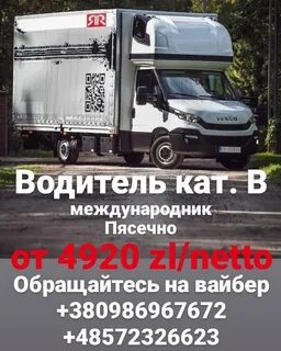 Вакансии международника минск