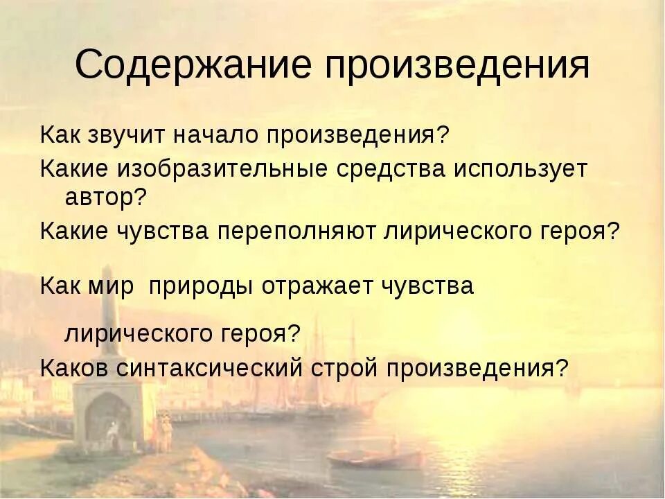 Содержание произведения это. Лирическое произведение примеры произведений. Лирическое произведение это в литературе. Особенности лирического произведения.