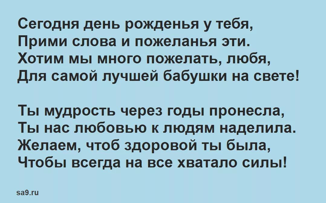 Стих бабушке на день рождения. Стих про бабушку. Стих на др бабушке. Стих бабушке на день рождения от внука.